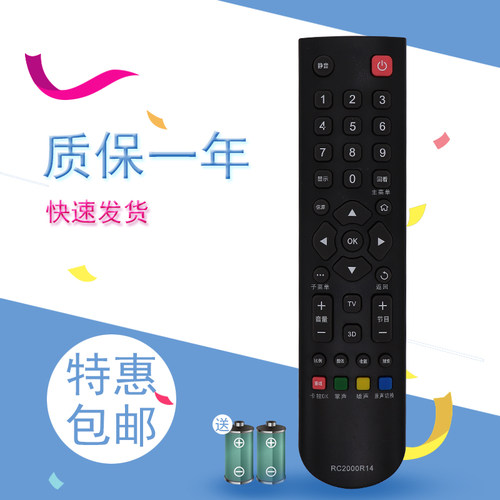 适用于ROWA乐华液晶电视遥控器RC2000R13 LCD26R16 LCD32R16