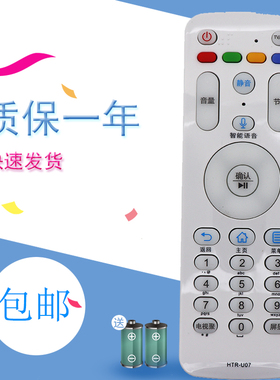 适用于海尔语音电视遥控器HTR-U07 LE32-42/43/48/55/6/70AL88