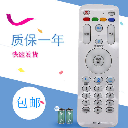 适用于海尔语音电视遥控器HTR-U07 LE32-42/43/48/55/6/70AL88