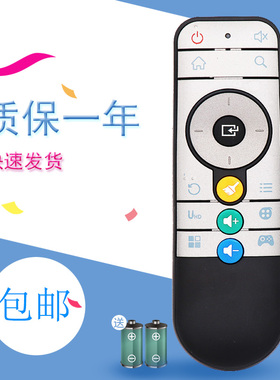 适用于DOMYBOX大麦盒子遥控器DM1016 DMR-01B 外观一样直接使用