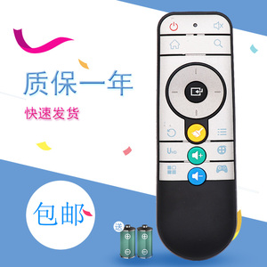 适用于DOMYBOX大麦盒子遥控器DM1016 DMR-01B 外观一样直接使用