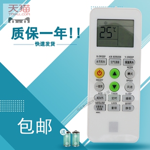 适用于HNEYREA虹立/弘立REE/MBO美博/Pastamic深松/CHEBLO樱花空调遥控器 KKG18A-1 通用中松KKG11A-1