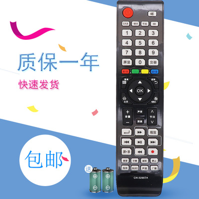 适用于海信电视机遥控器CN-32901/CN-32902/32905/32906CN-32907A LED55T36X3D 37K11PG 40K11PG /42K11P