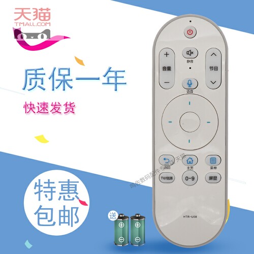 适用于海尔电视语音遥控器LS50AL88A72 LS55AL88A72 LS65AL88A72