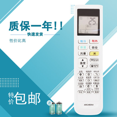 适用于大金空调遥控器ARC480A4通用ARC480A2 ARC480A3 ARC480A5 480A26