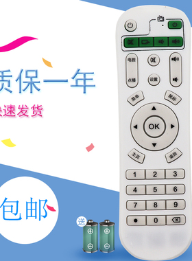 适用于 MOHE魔河网络电视机顶盒魔盒遥控器C1 C2 C3/C3+ C9 C5 C6 MOHE魔河高清机顶盒学习型智能遥控器