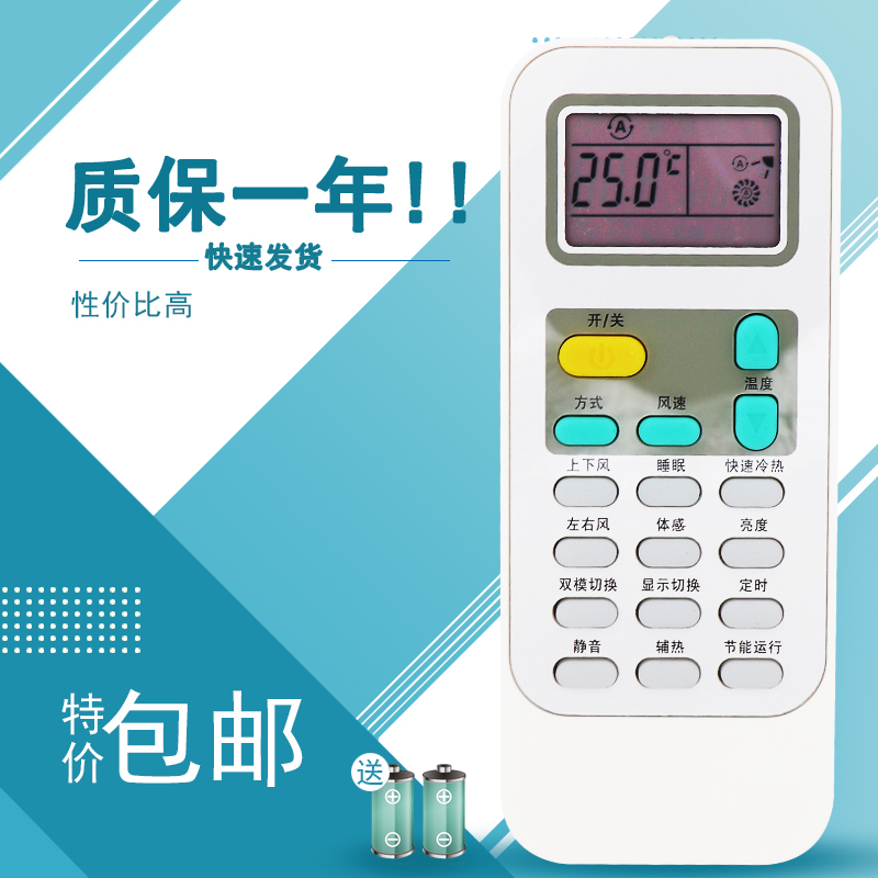 适用于影逸INEASY 新迎燕空调遥控器YY-RC01 YY-RC02 YKQ-03