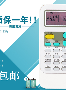 适用于影逸INEASY 新迎燕空调遥控器YY-RC01 YY-RC02 YKQ-03