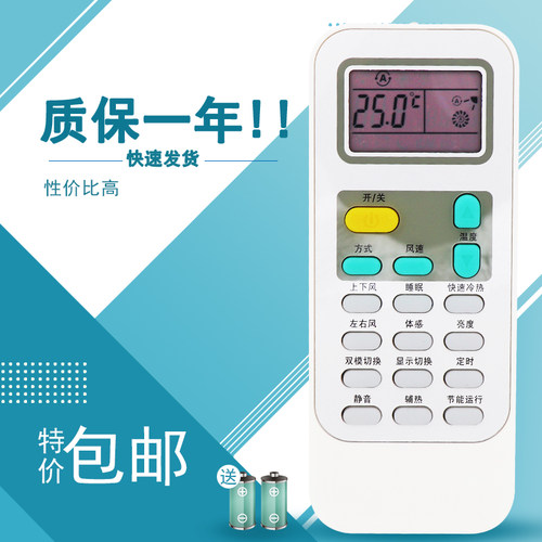 适用于影逸INEASY 新迎燕空调遥控器YY-RC01 YY-RC02 YKQ-03