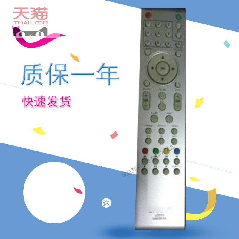 适用于夏普电视遥控器 香港地区专用 GA923WJSA 原型号 直接用