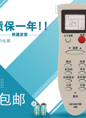适用于 长虹空调遥控器板KF-25GW/R(G2512RG) KFR-23GW/A1(G2302A1)