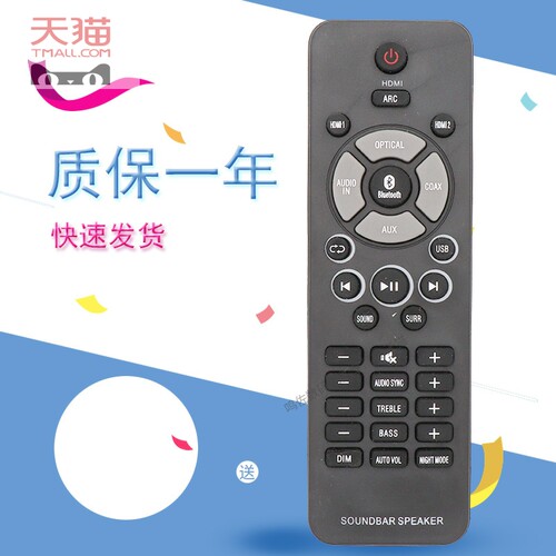 适用于飞利浦 CSS5530B/93 CSS6530B CSS5530G/93 家庭影院遥控器