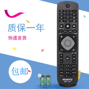 496031S 适用于万能电视机遥控器RM 55PUS6452 436031S L1220