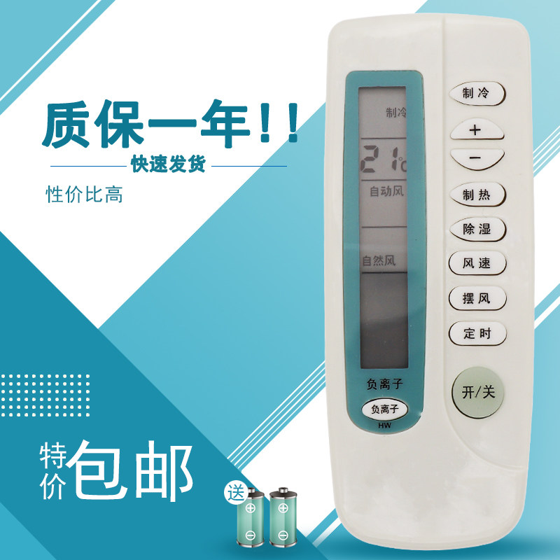 适用于yair 扬子空调遥控器 版通用全部杨子老式挂机非万能kfr-23gw