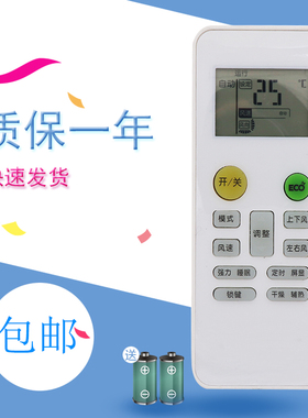 适用于Pansamio中松空调遥控器KFRd-25 26 35 36GW/D KFRD-36GWD