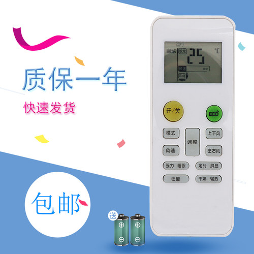 适用于Pansamio中松空调遥控器KFRd-25 26 35 36GW/D KFRD-36GWD