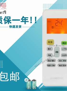 适用于美的空调专用遥控器RN02S13(2HS)/BG BGRN02S14(2S)
