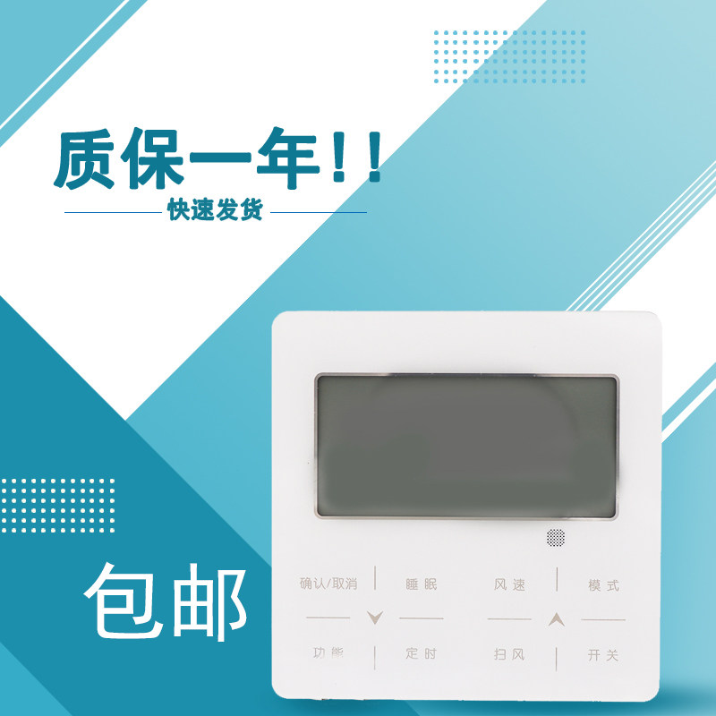适用于格力空调控制面板 Z6L350Q显示板300001000098 线控器XK99 遥控器