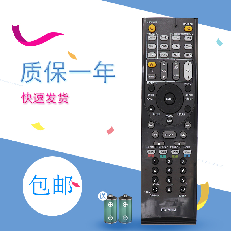 适用于全新ONKYO 音频 电视机遥控器RC-737M RC-834MRC-735M RC-765M TX-NR414 TX-NR515