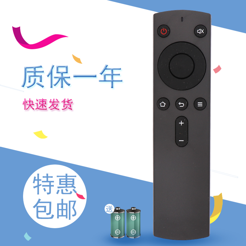 适用于创维盒子遥控器T1/T2/i71S二代/Q+二代/H4401/G2001/M1-H S800 A6