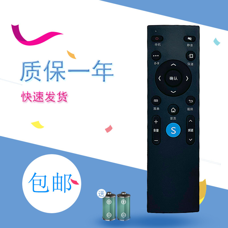 适用Pioneer/先锋 LED-49B550S 卓智能LED平板液晶电视遥控器