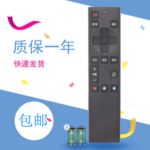 适用于创维语音电视机遥控器55G53 65G53 75G53 86G53 YK-6800J 8600J