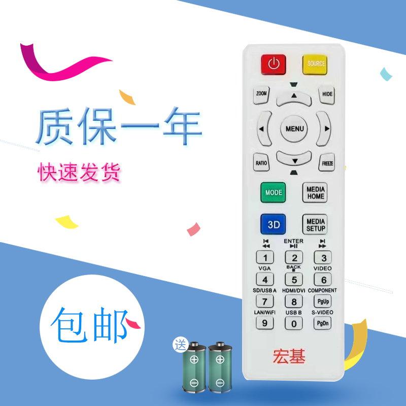 适用于宏基ACER P1186 X137WH D606D E130 P1101 M413投影遥控器 3C数码配件 遥控设备 原图主图