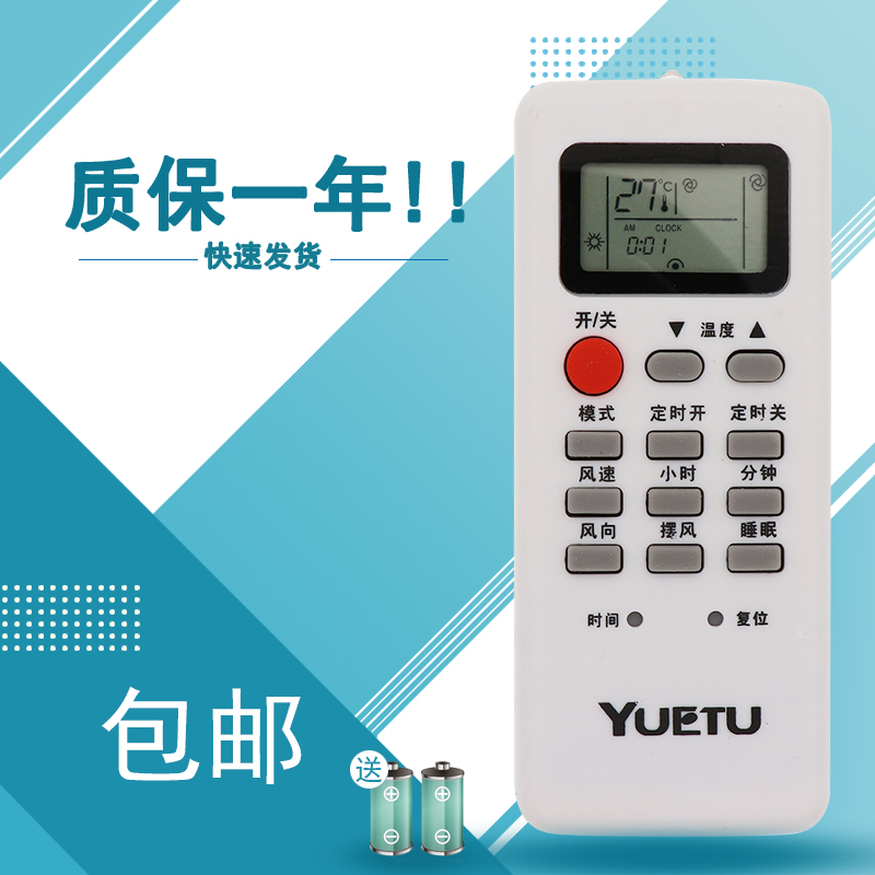 适用于金兴空调遥控器KFR-35GW/YT-N/YG-N3 德澳西空调KFR-51LW/YT-N3