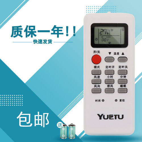 适用于金兴空调遥控器KFR-35GW/YT-N/YG-N3 德澳西空调KFR-51LW/YT-N3