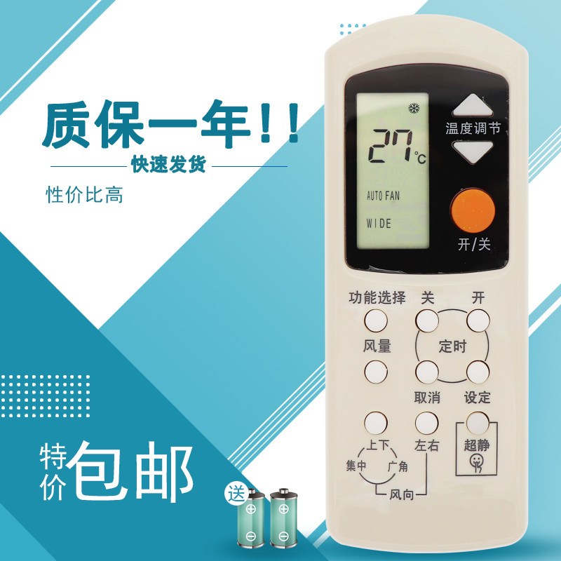 适用于National松下乐声空调遥控器A75C2045 A75C2155 超静