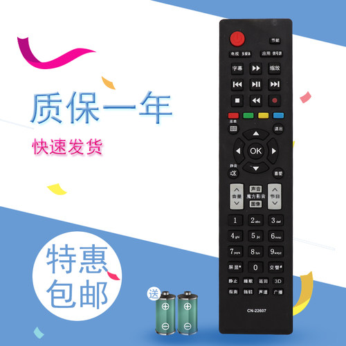 适用于用于海信电视遥控器CN-22607 LED39K320DX3D LED55K310X3D 2K20JD