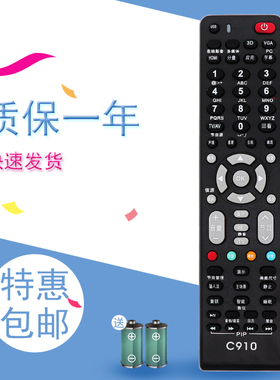 适用于长虹液晶电视机万能遥控器 适用于长虹液晶电视通用 免设置直接使用C910