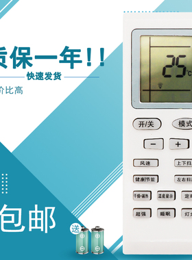 适用于Panhutian空调遥控器KF-25GW/C1-1SSX遥控器