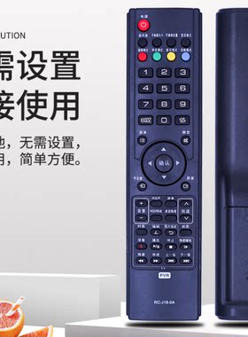 适用于 厦华液晶电视遥控器RC-J18-0A RC-J18-OA LC-52HQ36R 47HQ36