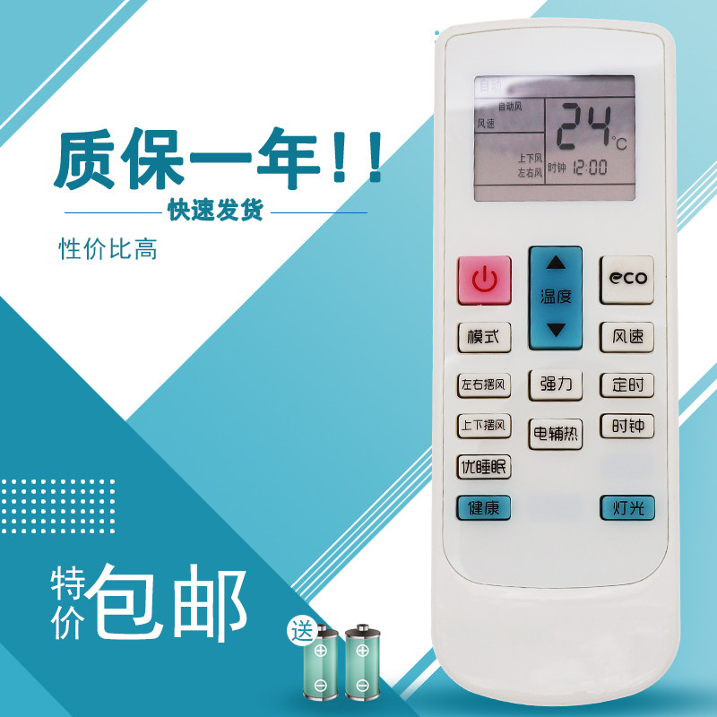 适用于 YAIR扬子空调遥控器TY-DQ-10046 KFRd-35GW/(3591201)a-E3