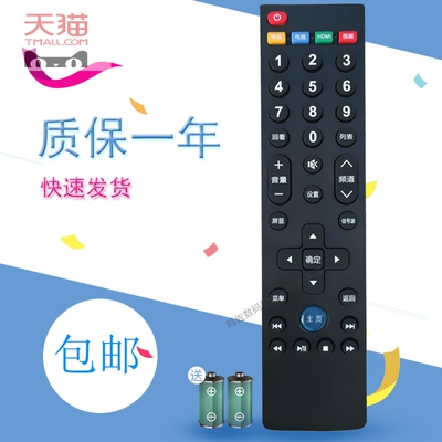 适用于乐视电视遥控器L40313 L434FCNN L554UCNN UCC1 L404FCNN