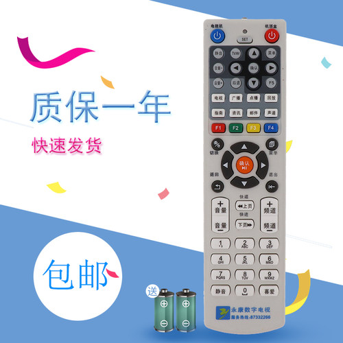 适用于浙江永康有线数字电视 东阳 V-0579A遥控器 永康广电机顶盒遥控器