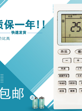 适用于Pansamio 中松 牌 空调 机 器 KF-35G/A10-31ZZS  遥控 器 板