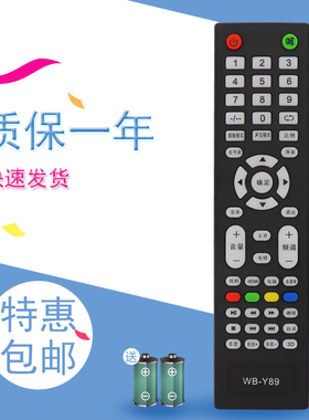 适用于志高LEDTV液晶电视遥控器百花筒SANCHENG乐士PANSAMIO志高WB-Y89