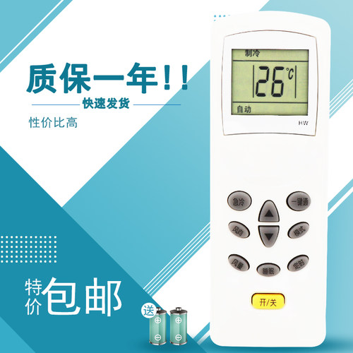 适用于科龙空调遥控器KT-KL1 KL-12 海信 华宝 康拜恩 KFR-23GW/ND1 DG11D1-02（CB）20（HSN）32GW/KF/