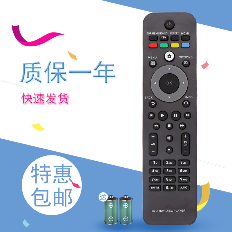 适用于飞利浦蓝光EVD DVD BLU-RAY DISC PLAYER遥控器