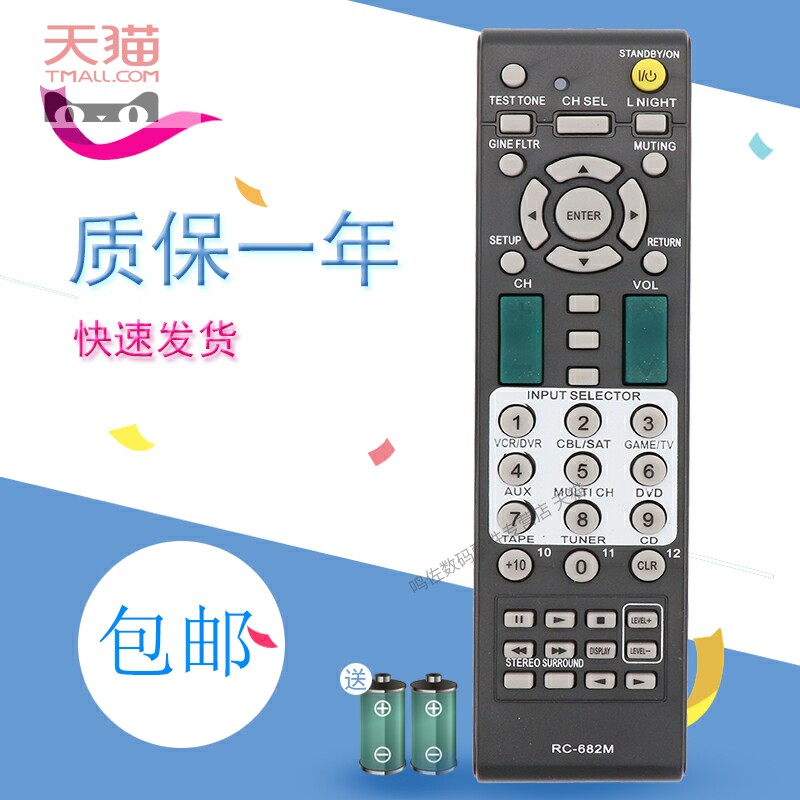 适用于安桥AV功放遥控器RC-682M通用TX-SR506 HTR550 HTR550S HTR557