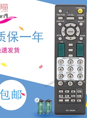 适用于安桥AV功放遥控器RC-682M通用TX-SR506 HTR550 HTR550S HTR557