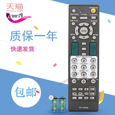 适用于安桥AV功放遥控器RC-682M通用TX-SR506 HTR550 HTR550S HTR557