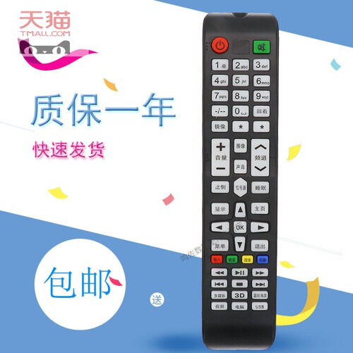 适用于先科SAST睿智 JAV杰爱威液晶32HD590S电视机遥控器LED32860 A