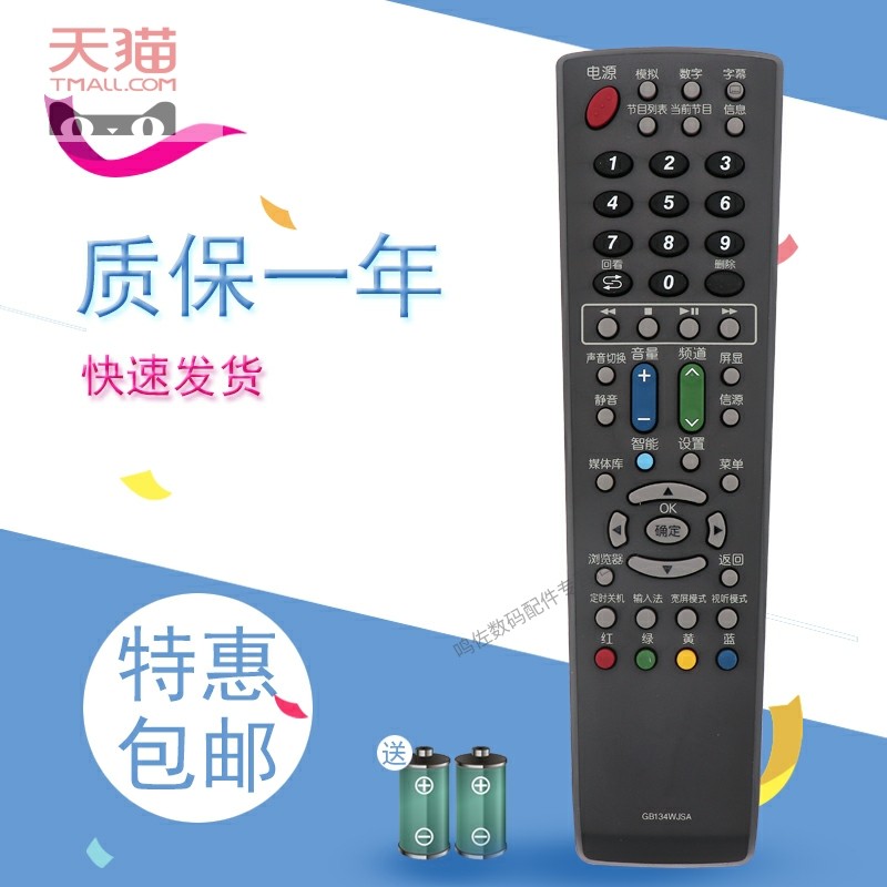 适用于夏普声宝电视遥控器中文可通用 GB119WJSA GB201WJSA
