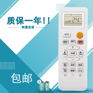 适用KONKA康佳空调遥控器YKQ-03 KFR-23GW/Y3 型号一样可以用