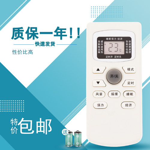 适用于WANBAO万宝 RIPU日普空调遥控器 KFR-35GW/BH43 KFRd-35GW/WBC