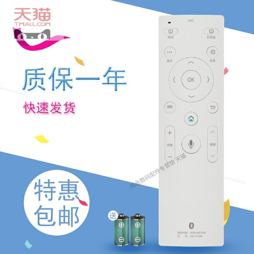 适用于康佳电视语音遥控器KW-YF304 LED55R810 LED55UC6 LED65UC6