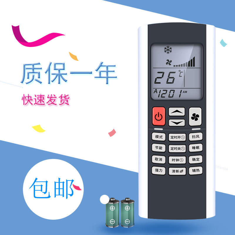 适用于EK EUROKLIMAT/欧科中央空调EK135A遥控器通用柜机挂机老式空调遥控器